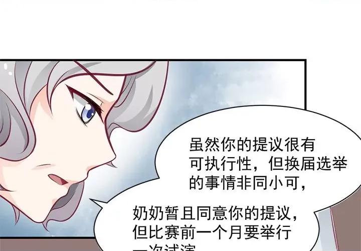兽王的专宠 兽王的专宠-第 28 话 第1页