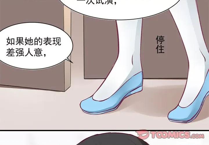 兽王的专宠 兽王的专宠-第 28 话 第2页