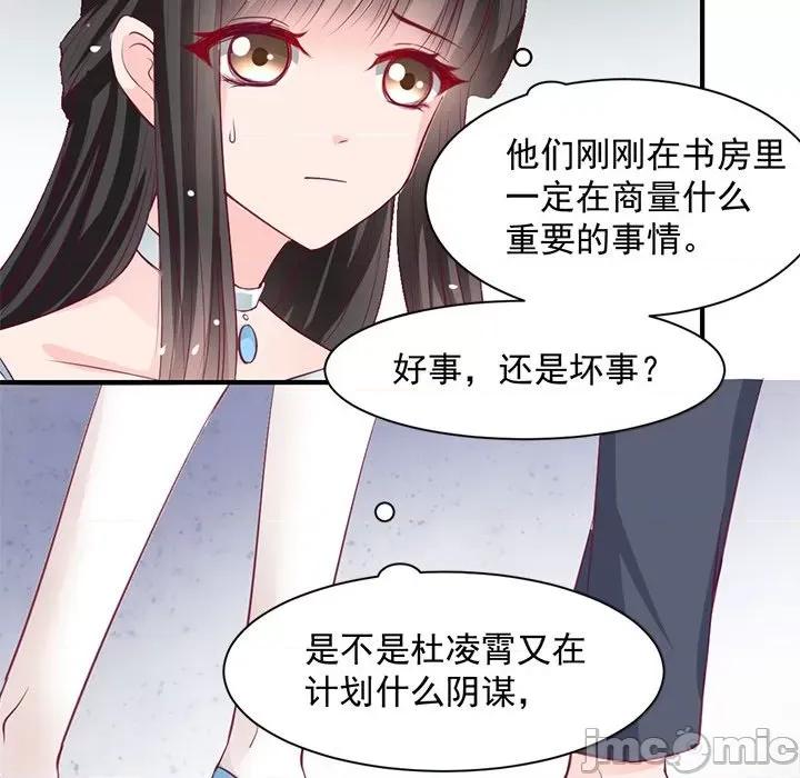 兽王的专宠 兽王的专宠-第 28 话 第10页