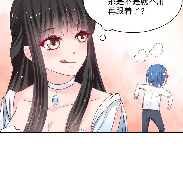 兽王的专宠 兽王的专宠-第 28 话 第18页