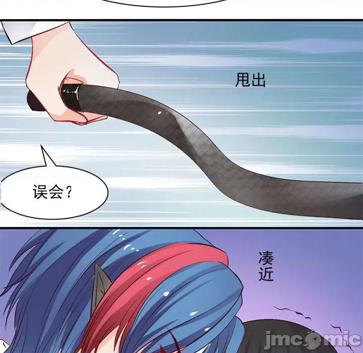 兽王的专宠 兽王的专宠-第 28 话 第25页