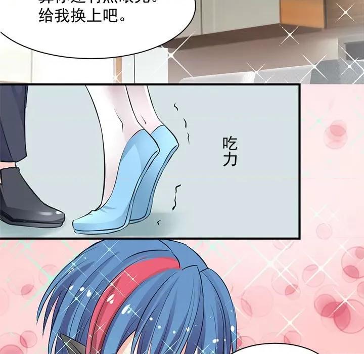 兽王的专宠 兽王的专宠-第 28 话 第36页