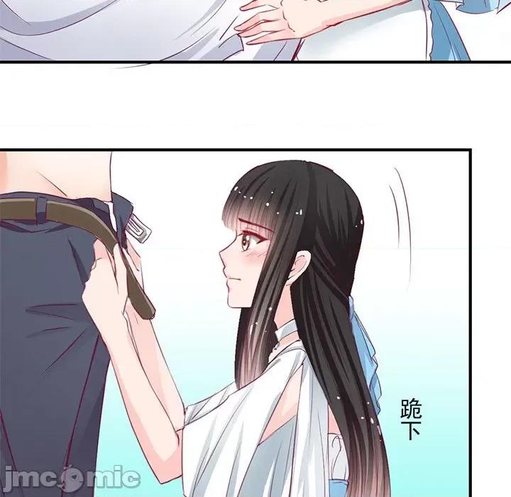 兽王的专宠 兽王的专宠-第 28 话 第45页