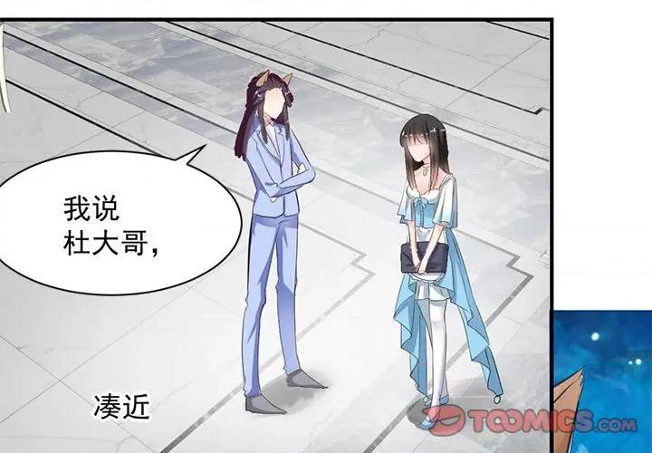 兽王的专宠 兽王的专宠-第 30 话 第2页