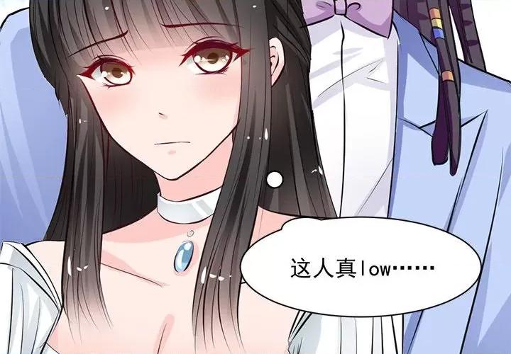 兽王的专宠 兽王的专宠-第 30 话 第4页