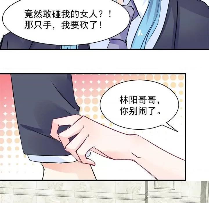 兽王的专宠 兽王的专宠-第 30 话 第8页