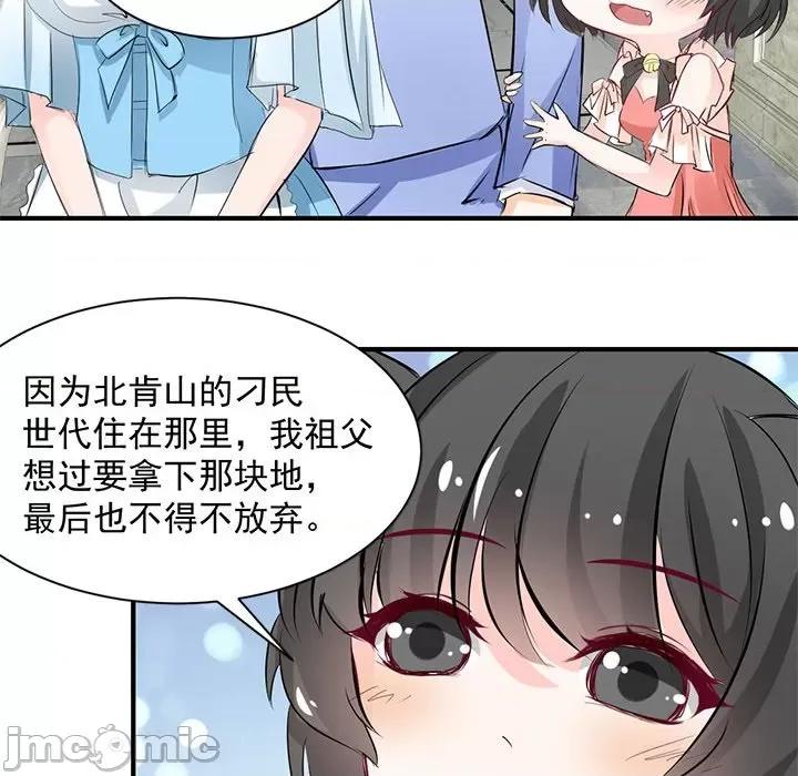 兽王的专宠 兽王的专宠-第 30 话 第10页