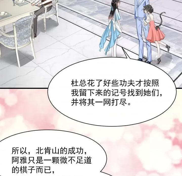 兽王的专宠 兽王的专宠-第 30 话 第16页