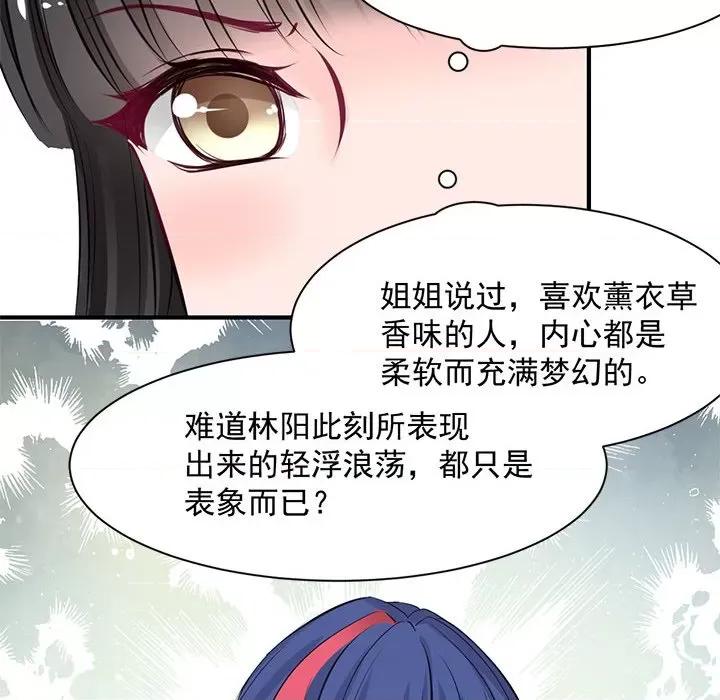 兽王的专宠 兽王的专宠-第 30 话 第22页