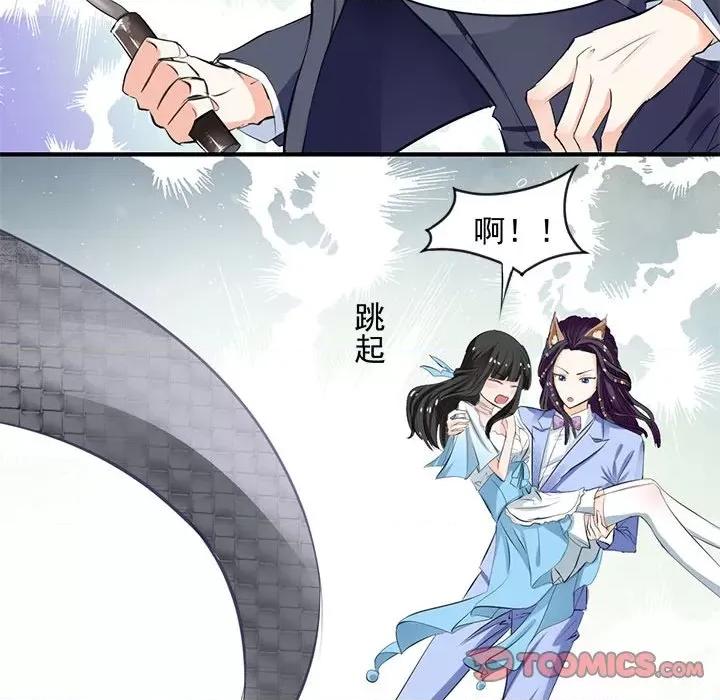 兽王的专宠 兽王的专宠-第 30 话 第26页
