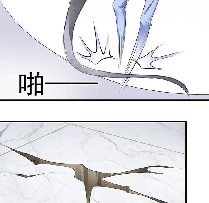 兽王的专宠 兽王的专宠-第 30 话 第27页