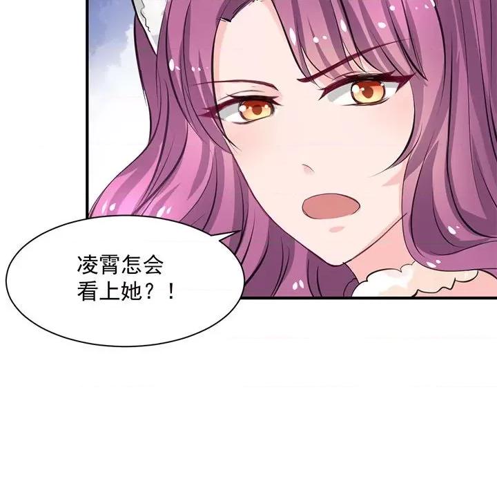 兽王的专宠 兽王的专宠-第 30 话 第33页
