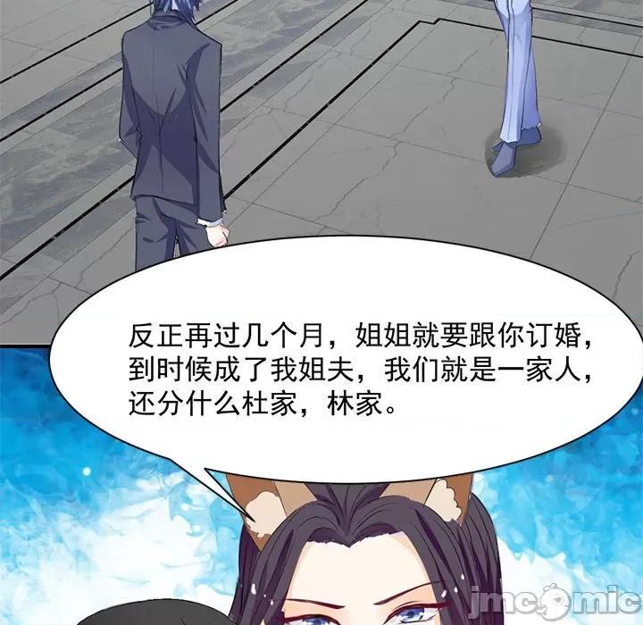 兽王的专宠 兽王的专宠-第 30 话 第35页