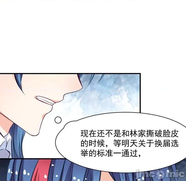 兽王的专宠 兽王的专宠-第 30 话 第40页