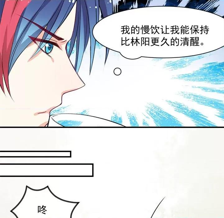 兽王的专宠 兽王的专宠-第 30 话 第58页