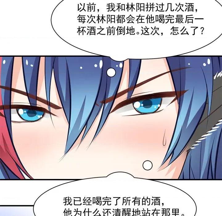 兽王的专宠 兽王的专宠-第 30 话 第61页