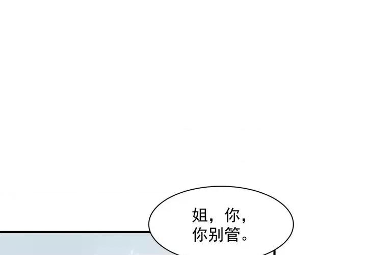 兽王的专宠 兽王的专宠-第 31 话 第1页