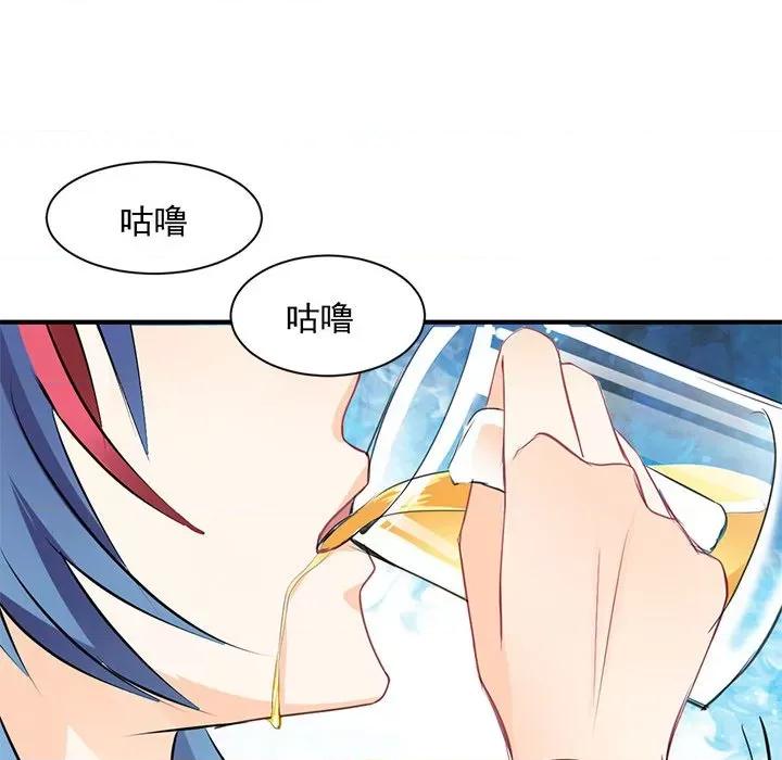 兽王的专宠 兽王的专宠-第 31 话 第11页