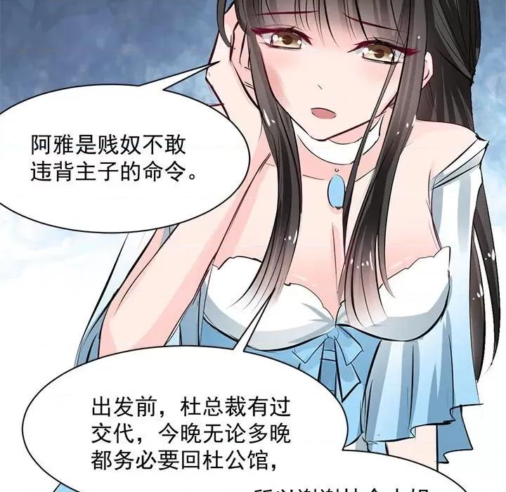 兽王的专宠 兽王的专宠-第 31 话 第22页