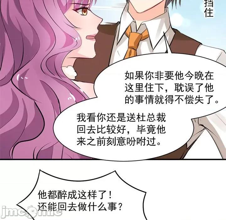 兽王的专宠 兽王的专宠-第 31 话 第25页