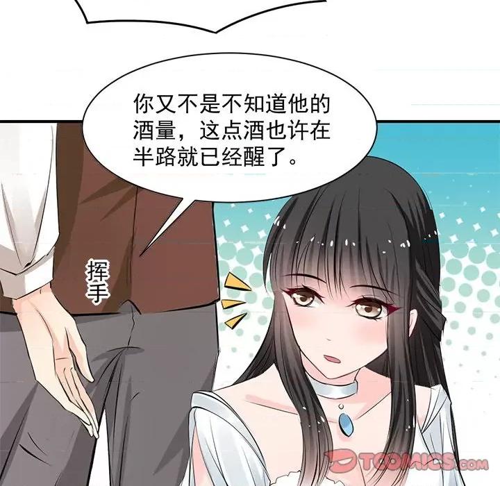 兽王的专宠 兽王的专宠-第 31 话 第26页