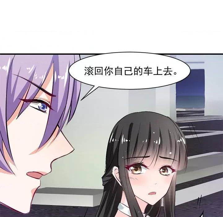 兽王的专宠 兽王的专宠-第 31 话 第42页