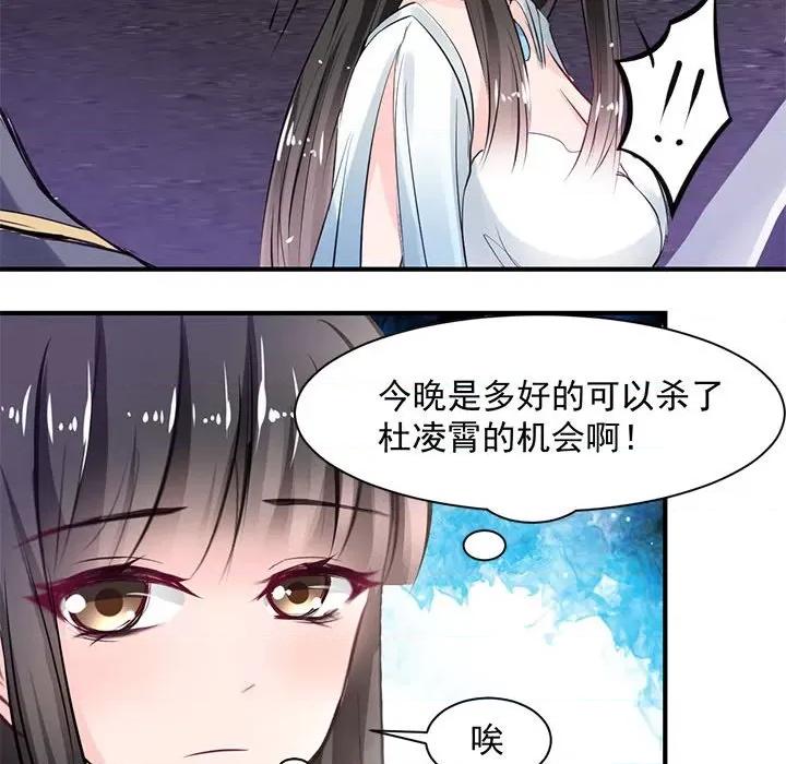 兽王的专宠 兽王的专宠-第 31 话 第43页