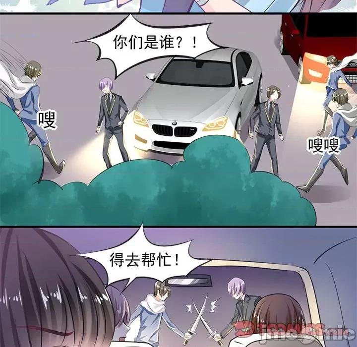 兽王的专宠 兽王的专宠-第 31 话 第50页