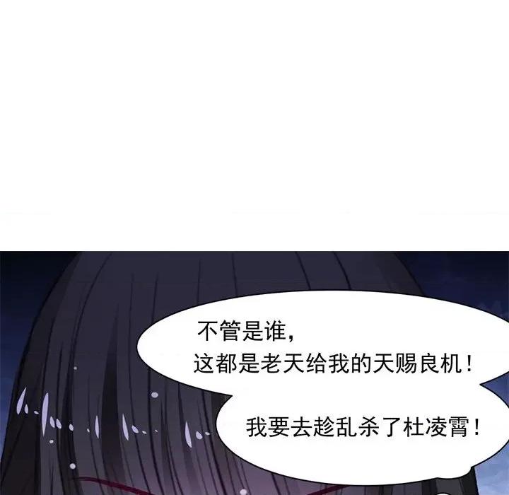 兽王的专宠 兽王的专宠-第 31 话 第52页