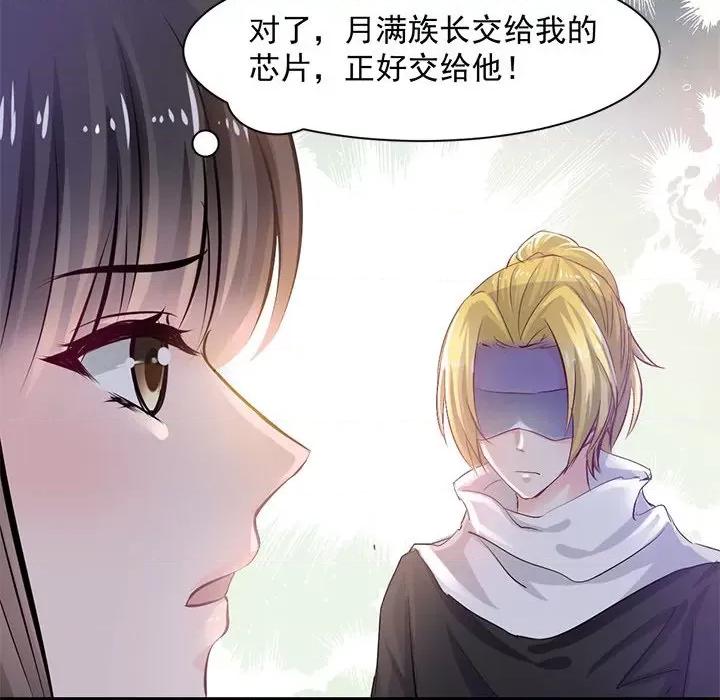 兽王的专宠 兽王的专宠-第 31 话 第59页