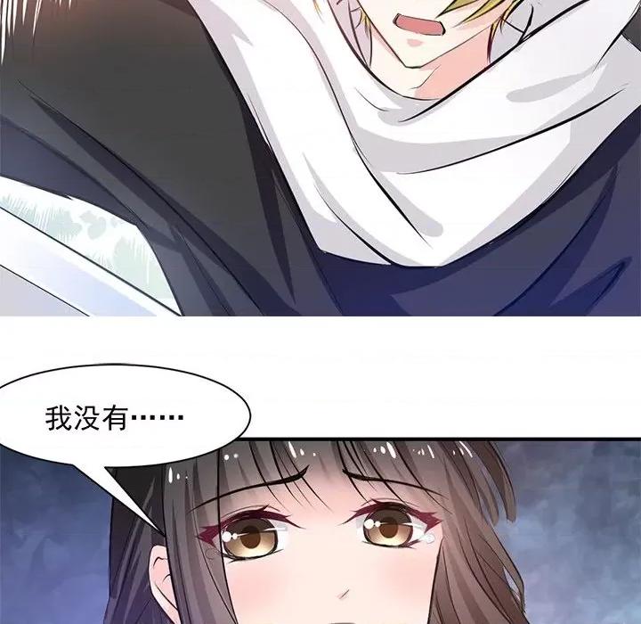 兽王的专宠 兽王的专宠-第 31 话 第64页