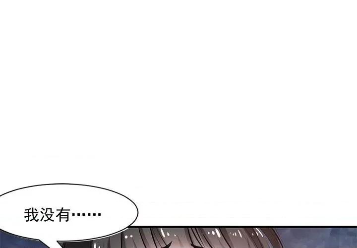 兽王的专宠 兽王的专宠-第 32 话 第1页