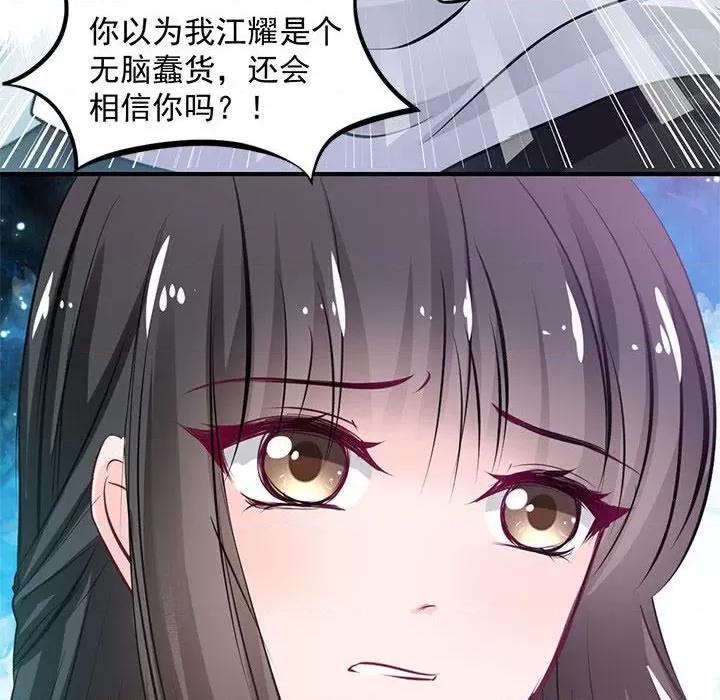 兽王的专宠 兽王的专宠-第 32 话 第8页