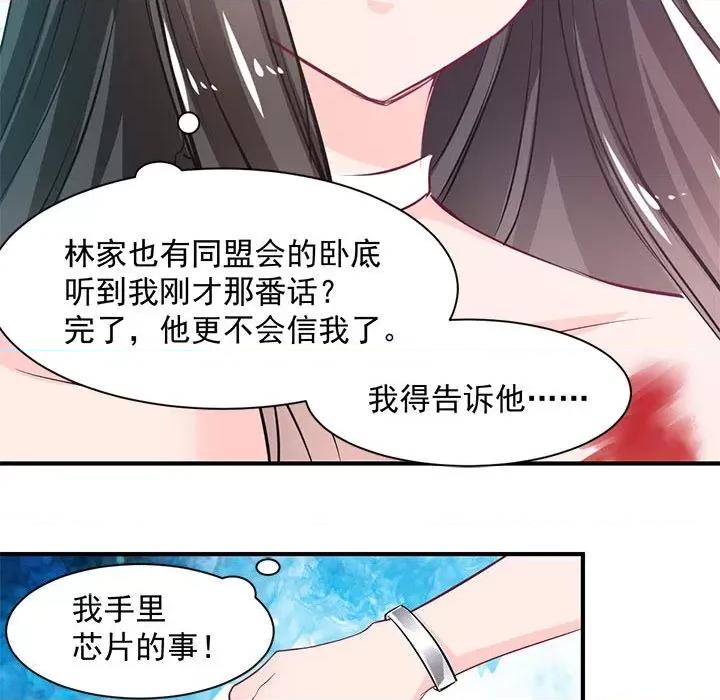 兽王的专宠 兽王的专宠-第 32 话 第9页
