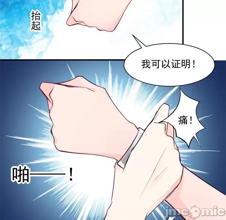 兽王的专宠 兽王的专宠-第 32 话 第10页