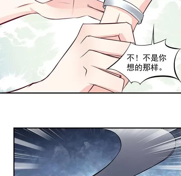 兽王的专宠 兽王的专宠-第 32 话 第13页