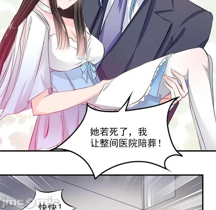 兽王的专宠 兽王的专宠-第 32 话 第25页