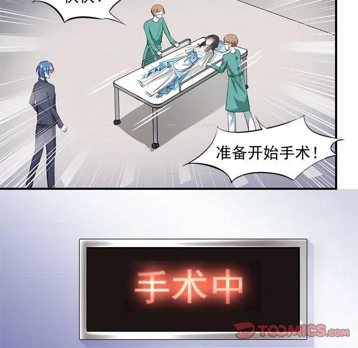 兽王的专宠 兽王的专宠-第 32 话 第26页