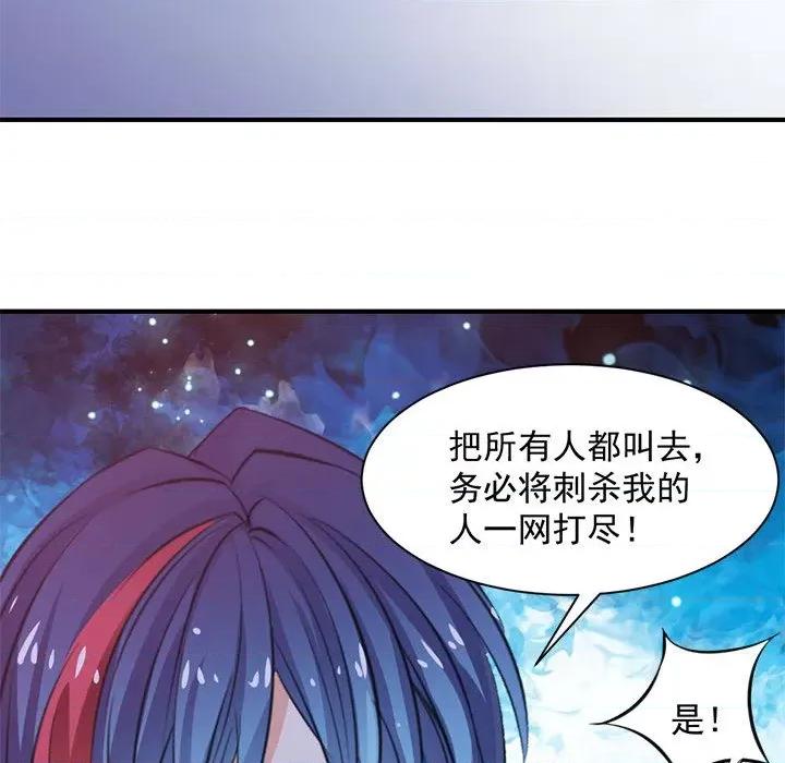 兽王的专宠 兽王的专宠-第 32 话 第27页
