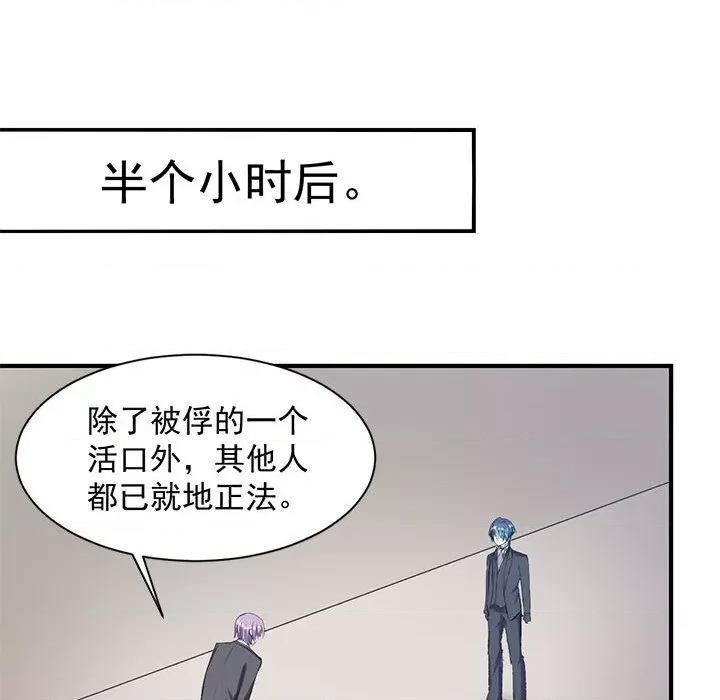 兽王的专宠 兽王的专宠-第 32 话 第29页