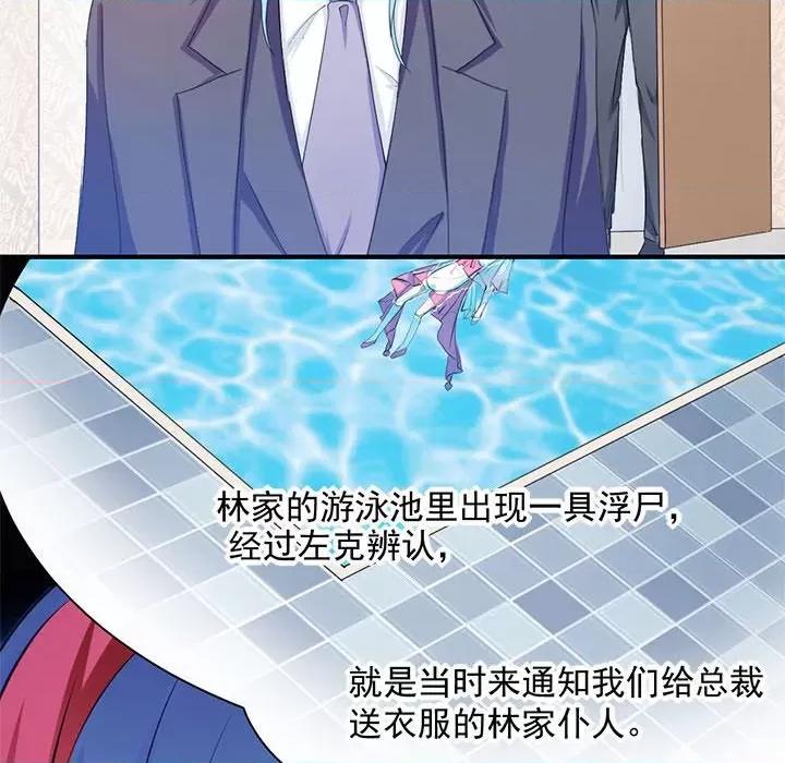 兽王的专宠 兽王的专宠-第 32 话 第44页