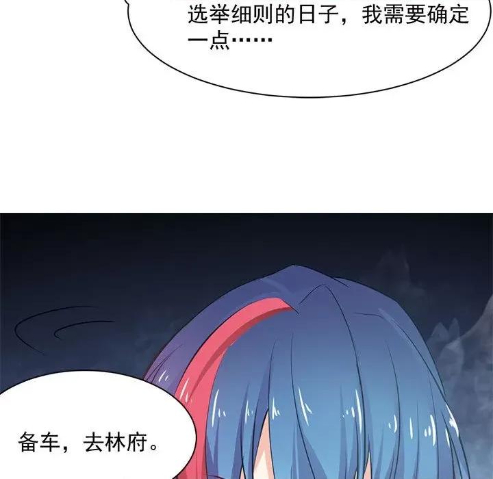 兽王的专宠 兽王的专宠-第 32 话 第53页
