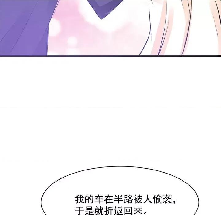 兽王的专宠 兽王的专宠-第 32 话 第58页