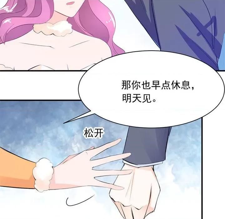 兽王的专宠 兽王的专宠-第 32 话 第72页