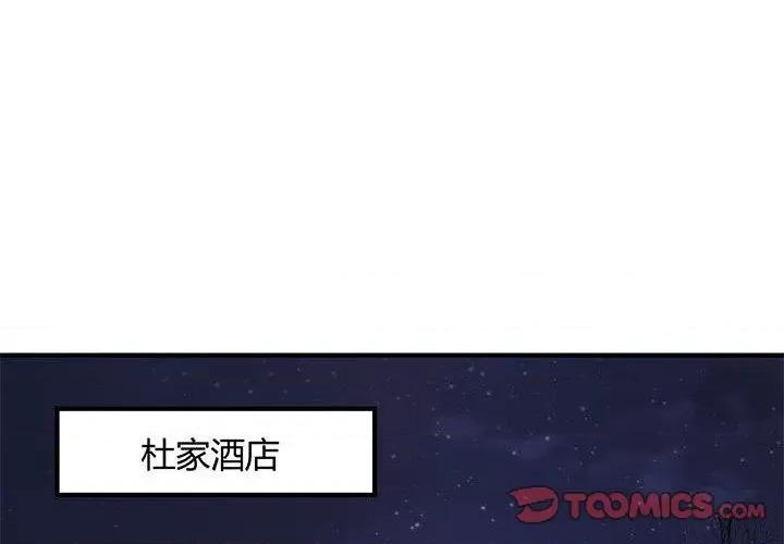 兽王的专宠 兽王的专宠-第 33 话 第2页