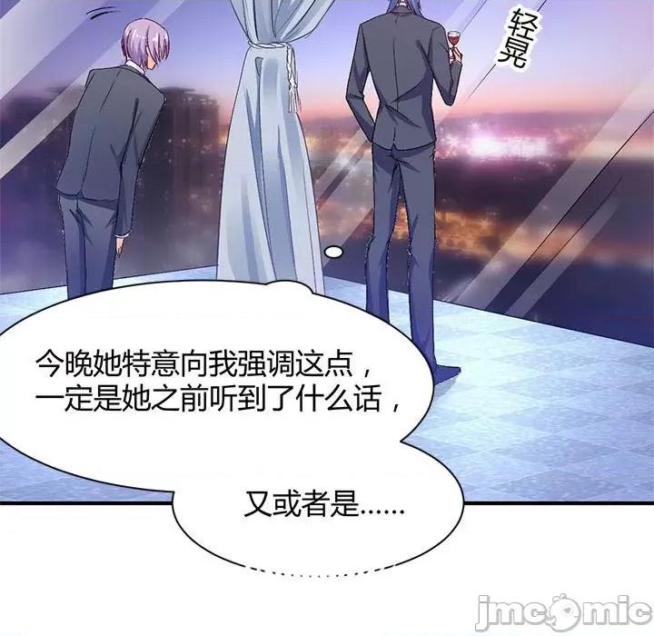 兽王的专宠 兽王的专宠-第 33 话 第5页