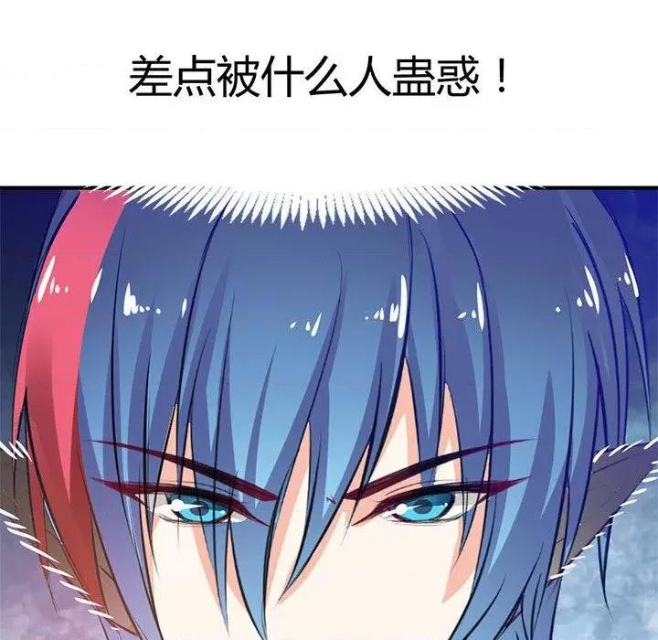 兽王的专宠 兽王的专宠-第 33 话 第6页