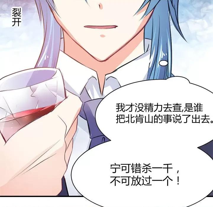 兽王的专宠 兽王的专宠-第 33 话 第7页