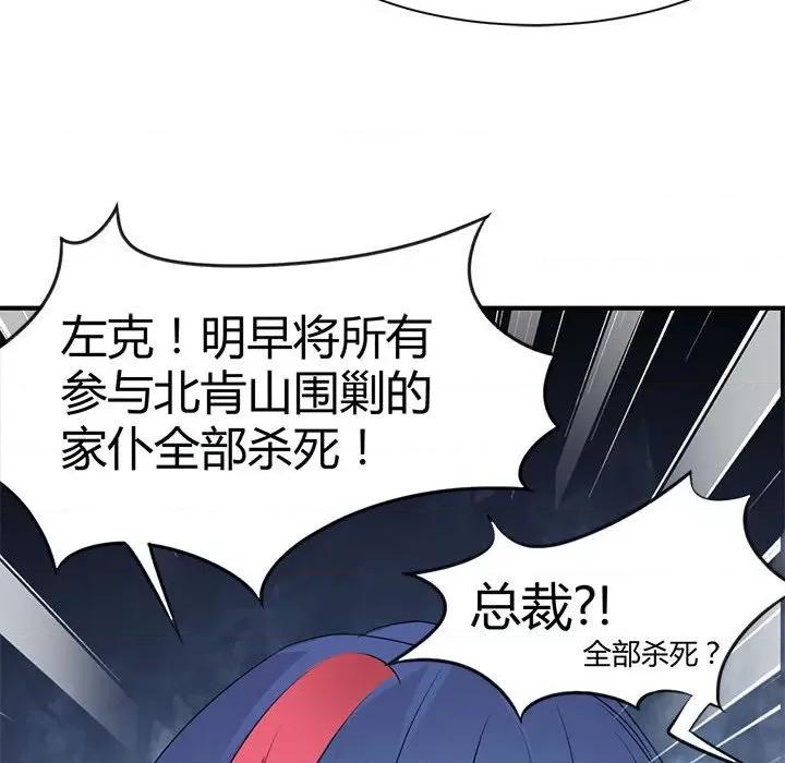 兽王的专宠 兽王的专宠-第 33 话 第8页