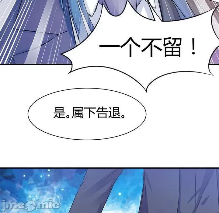 兽王的专宠 兽王的专宠-第 33 话 第10页